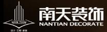 南天装饰