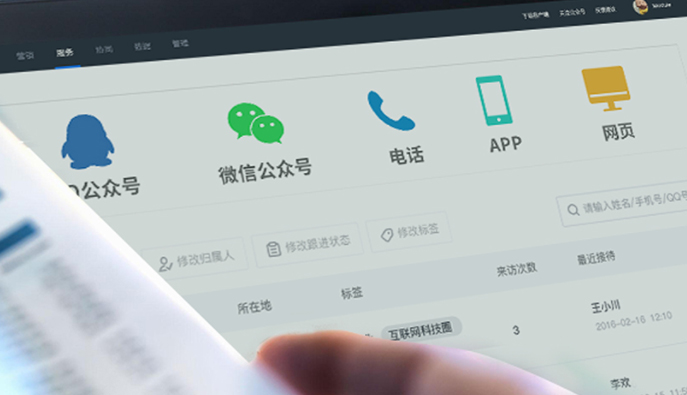 企业QQ的组织架构，为我省去了不少麻烦。员工信息统统记录在内并实时更新，即便是新进员工也能很快的融入团队，他的工种、职位、联系方式等资料，一目了然，查找联系都很方便，大大节约了工作中沟通的效率。